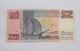 流通好品新加坡老版2元纸币-船版4