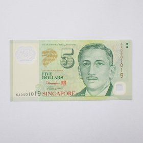 全新新加坡5元塑料钞人四倒置号（6AD901019）