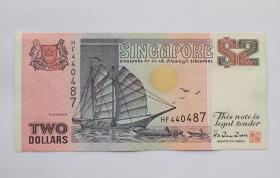 流通好品新加坡老版2元纸币-船版2