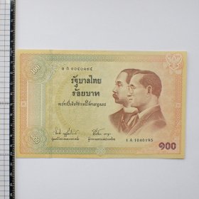 全新泰国2002年泰国银行百年100铢纪念钞有汉字等多国文字