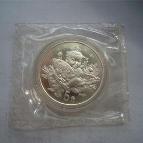 原封全新极美品1997年中国传统吉祥图-吉庆有余5元银币