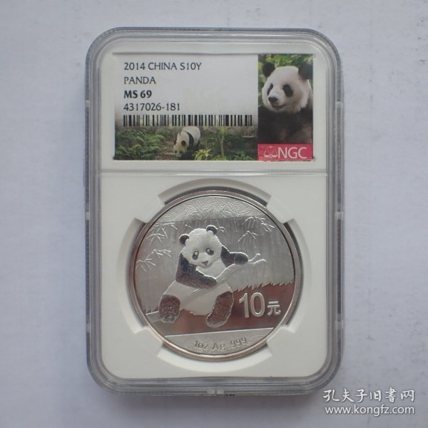 NGC-MS69中国2014年熊猫大银币