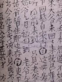 明代白棉纸刻本著名弹词《双金锭》卷3-4,原购自苏州古籍书店