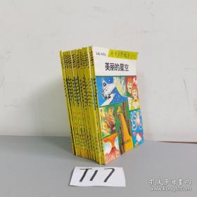 科学启蒙文库（20本合售）