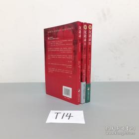 沉思录(1-3)全三册
