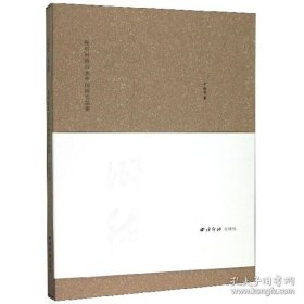 记住乡愁：张明田园山水中国画作品集