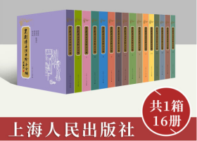 崑劇傳世演出珍本全編（套装共1箱16册）包括浣纱记 渔家乐 牡丹亭 等60余种经典昆剧上海人民出版社