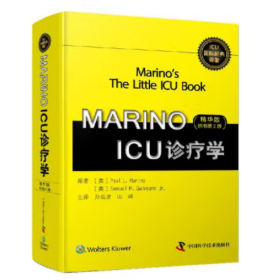 MARINOICU诊疗学：精华版（原书第2版）精装