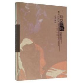 [新品促銷]造型基礎(chǔ)教學(xué)與應(yīng)用 綜合材料