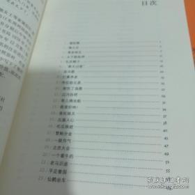 《东周列国故事》林汉达通俗历史经典 （上下）