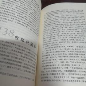 《东周列国故事》林汉达通俗历史经典 （上下）