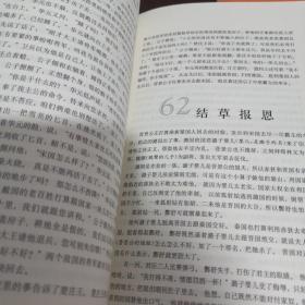 《东周列国故事》林汉达通俗历史经典 （上下）