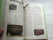 《中国考古未解之谜》图说经典 16开 2009年7月1版1印
