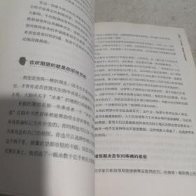 《高效能人士的思维导图》16开