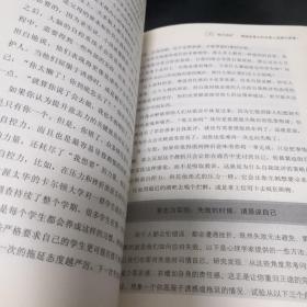 《自控力：斯坦福大学最受欢迎心理学课程》16开