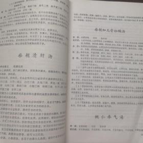 《中西医结合资料选编（1-3期合订）》蚌埠市卫生局 1975年 16开