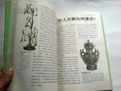 《中国考古未解之谜》图说经典 16开 2009年7月1版1印