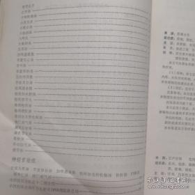 《中西医结合资料选编（1-3期合订）》蚌埠市卫生局 1975年 16开