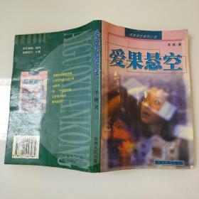 情系热土:新时期归国留学生的心路历程 9787221047984