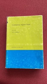 Comtemporary Yugoslav poetry (vasa)精装