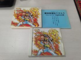 日本购回：原版 CD，魔神英雄传3，《浮游界篇》（日本当时售价2800日元）