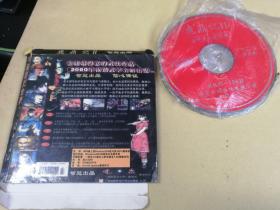 游戏光盘 ：鹿鼎记2 简体中文版 4CD  (看好再拍，售出不退不换)