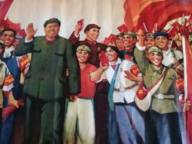 老年画、宣传画： 毛主席的革命路线胜利万岁 年画、宣传画（约70厘米x53厘米） 保老保真，有破损，有修补，介意勿拍