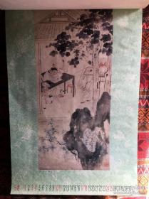 老挂历：1997年挂历《故宫藏画精选-历代婴戏图》13张全、52cm*75cm