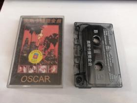 老磁带：奥斯卡金曲 OSCAR（ 已经试过，正常播放）