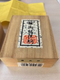 日本购回： 御将棋驹【实木木盒+将棋41枚】日本原版,全新，日本福字牌优良押，有陶历说明书