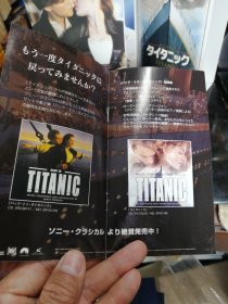 日本购回：Titanic 泰坦尼克号（铁达尼号） 电影 VHS录像带 日版 全新未拆 绝版