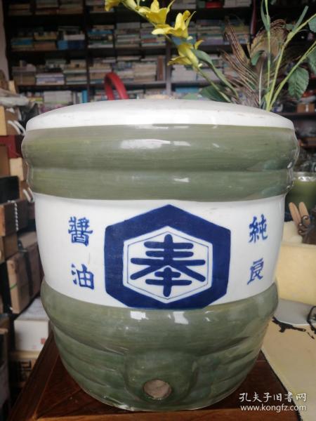 伪满洲国时期--日本侵华时期民用酱油罐 纯良酱油 奉天酱园株式会社（重10.66斤）