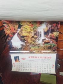 老挂历：1993年挂历世界风景（纸贴塑料薄膜画挂历、7张全）中国长城工业公司出品  尺寸:  76 × 50 cm
