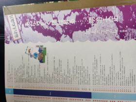 日本购回：日文原版 日本歌谣史-第一集 明治、大正时期，唱片一张【 精装12开+原塑料函套、 装帧非常考究印刷精美、彩色图片图文并茂 22页，收藏佳品】