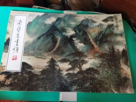 荣宝斋画谱：写意山水部分 黎雄才绘