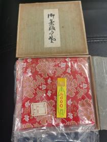 日本购回：日本高级茶道具、日本茶巾、茶旗、名物、千家抹茶道碗垫、杯垫（西阵织双面满工刺绣、极其精美、清雅悠长古色古香）27*26CM原盒
