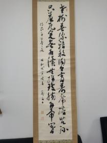 日本回流字画：日本书法立轴，老树春深祝寿诗词，昭和戊寅年1938年手写，有双印章 ，特大幅，长204