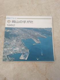 日本原版：冈山市地图-1982【古旧地图、旅游图、交通图】