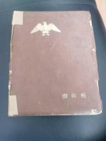 日本写真帐、老照片（内有黑白老照片125张）