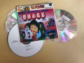 樱桃小丸子 卡通全24cd合 3CD (看好再拍，售出不退不换)