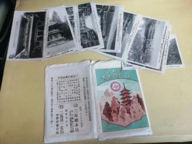 日本明信片：民国战前日本明信片（高野山各所绘叶书--全套15张+封套）【日本原版】
