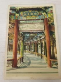 明信片：美术画片 颐和园长廊     吴宝基摄影    50年代明信片