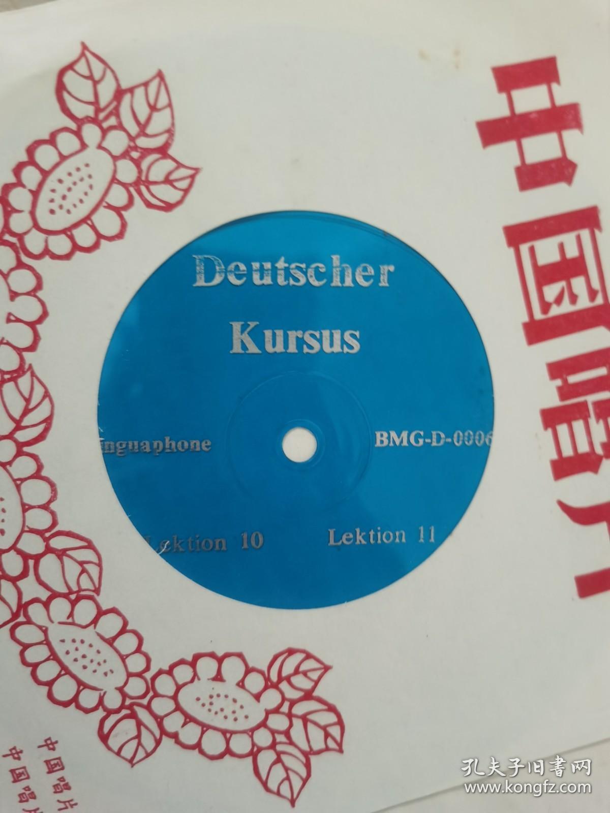 小薄膜唱片：Deutscher Kursus 4-30,德语唱片，共14张合售