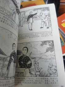 中国连环画优秀作品读本： 白毛女 （含白毛女、红灯记、沙家浜）