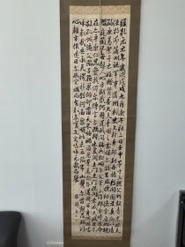 日本回流字画  ：日本购回书法《祭侄文稿》 原装旧裱书法， 书房茶室雅物，昌圜书法作品，有落款和印章