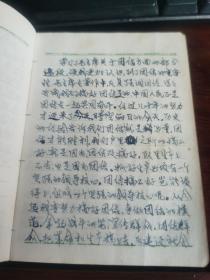 老日记本： 革命接班人  天津制本厂 1975年