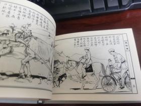 连环画：《挑对象》 上海人民美术出版社50开小精装连环画