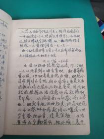 老日记本：50开老日记本，广播纪念 吉林长春人民广播电台  1958年日记本