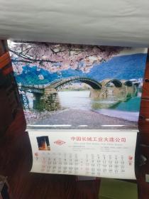 老挂历：1993年挂历世界风景（纸贴塑料薄膜画挂历、7张全）中国长城工业公司出品  尺寸:  76 × 50 cm