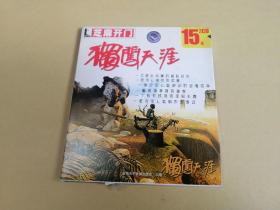 游戏光盘 ： 独闯天涯 2CD+回执卡，正版原版( 看好再拍，售出不退不换)